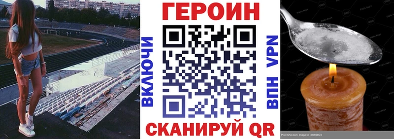 Купить закладки  Абинск  ГЕРОИН герыч 