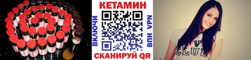 Купить где  Абинск  Кетамин VHQ 