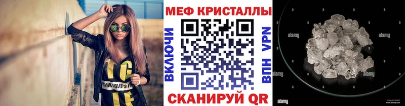 Купить закладки  Абинск  Мефедрон мяу мяу 